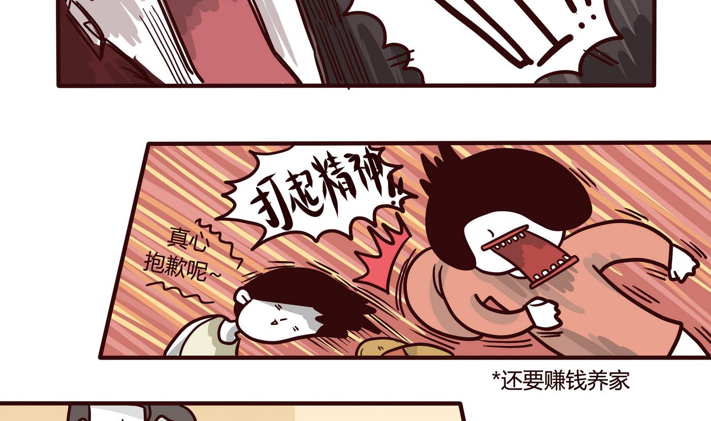 第147话 年终总结-第148话