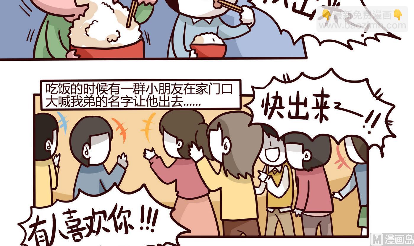 第147话 年终总结-第148话