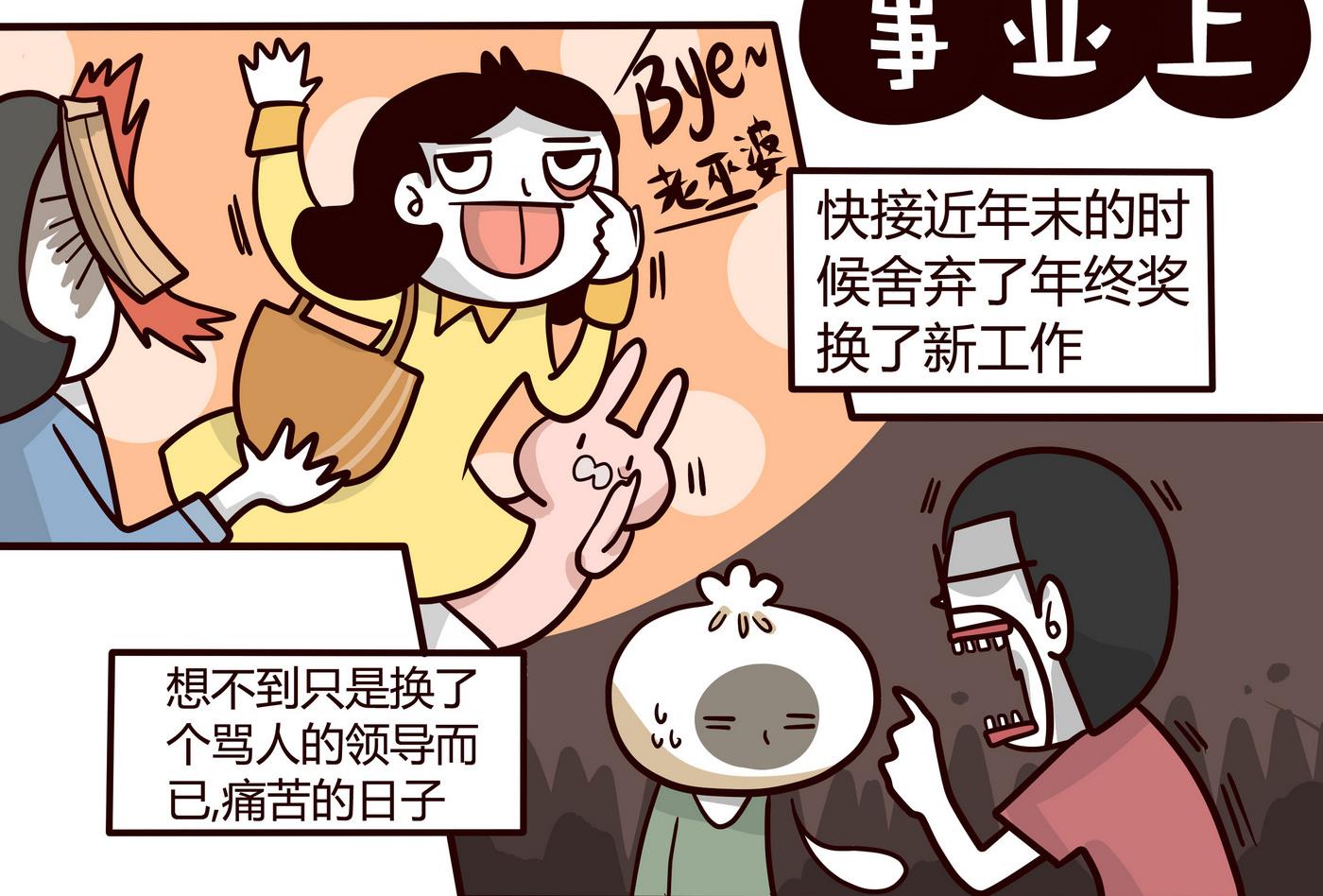 第147话 年终总结-第148话