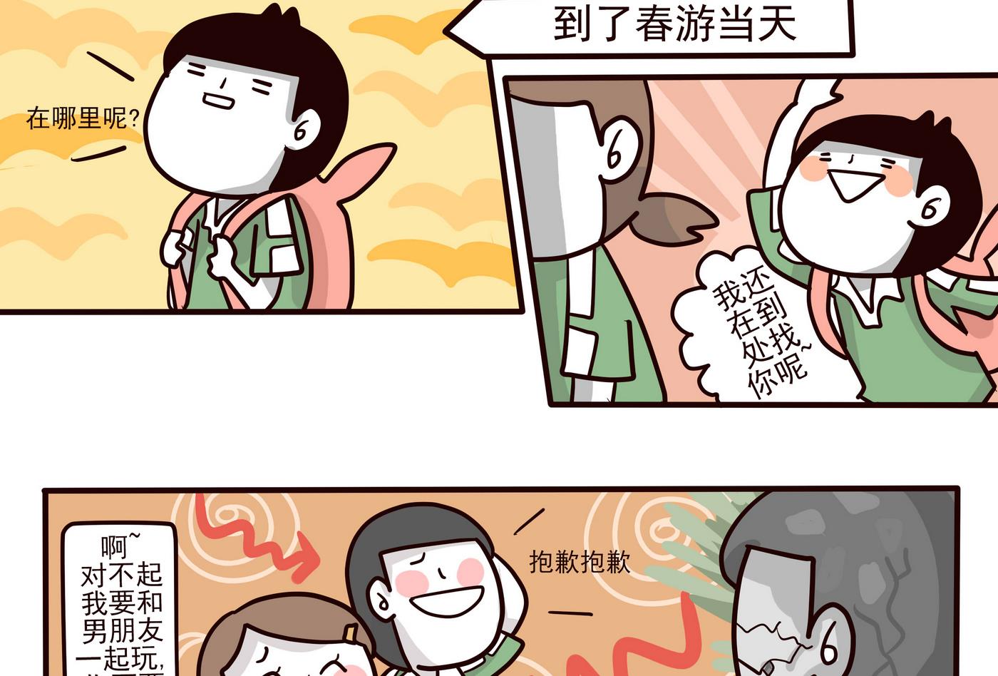 第149话 2比1-第150话