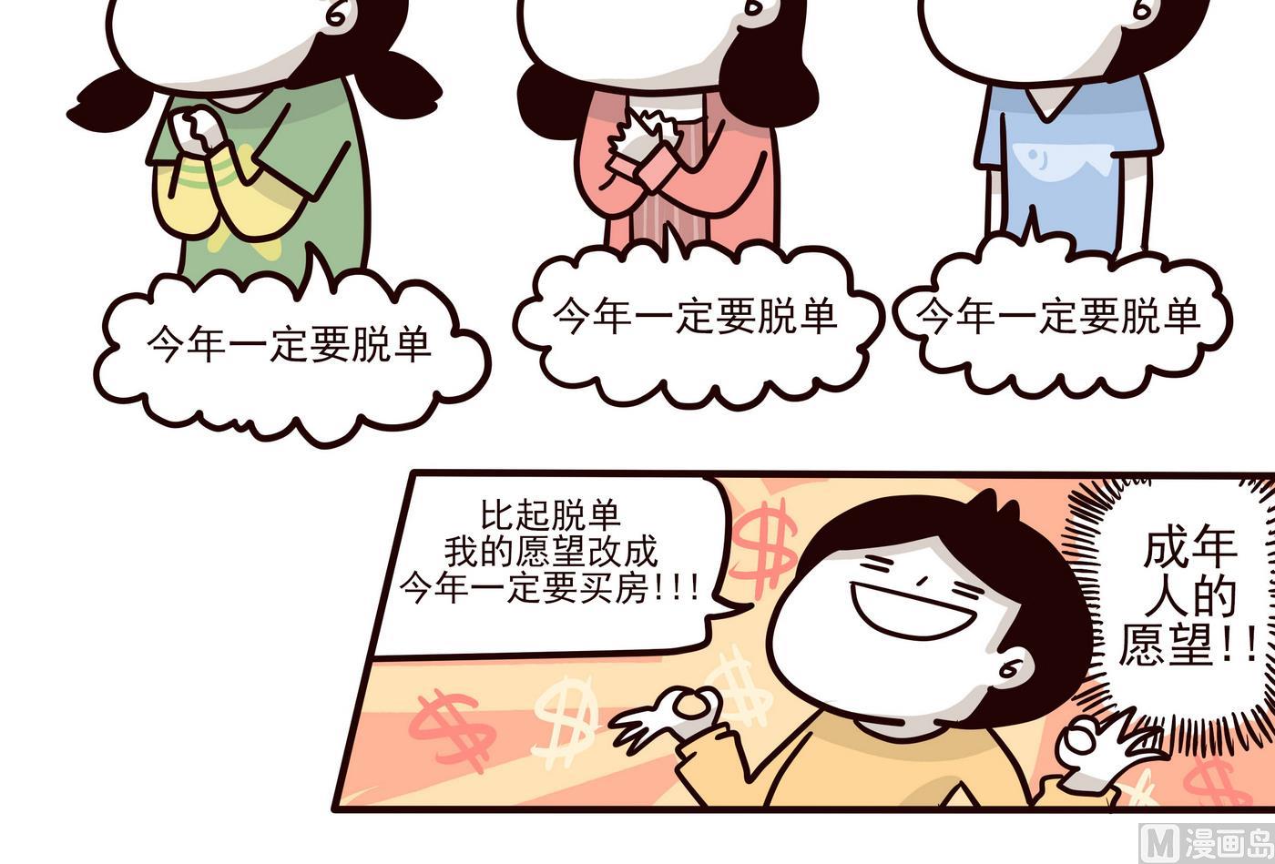 第149话 2比1-第150话