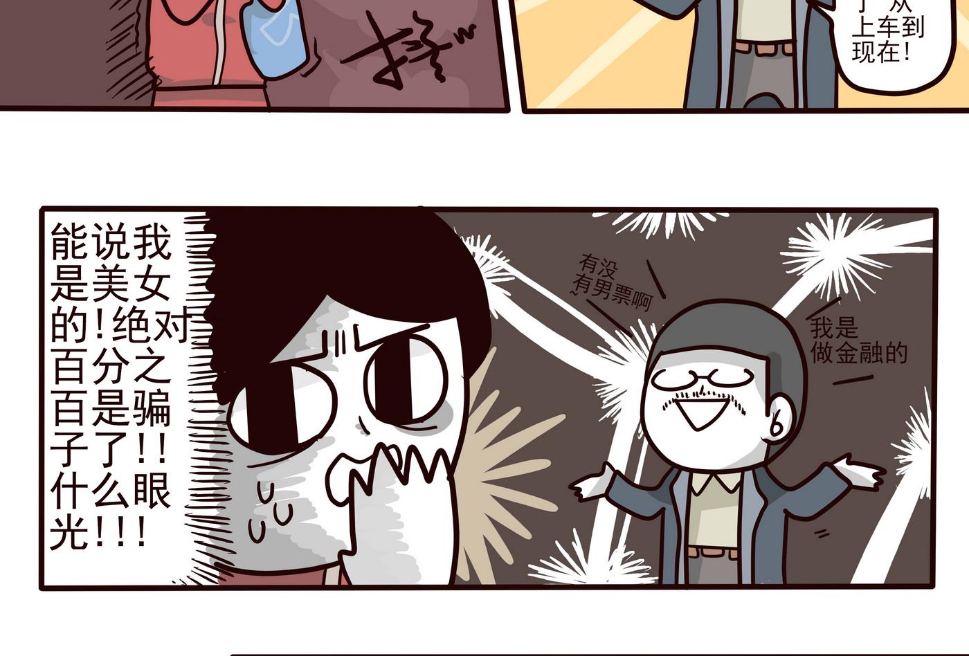 第149话 2比1-第150话