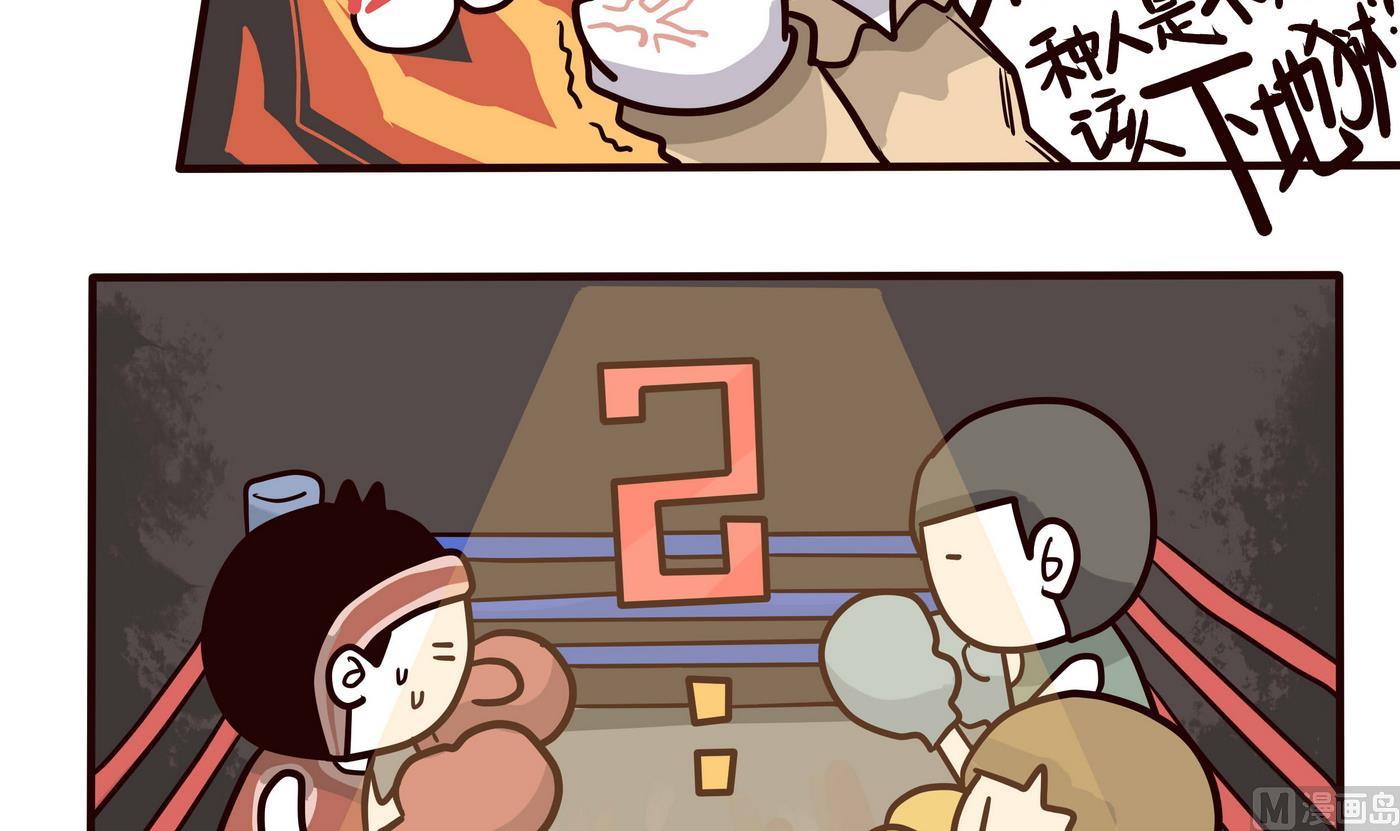 第149话 2比1-第150话