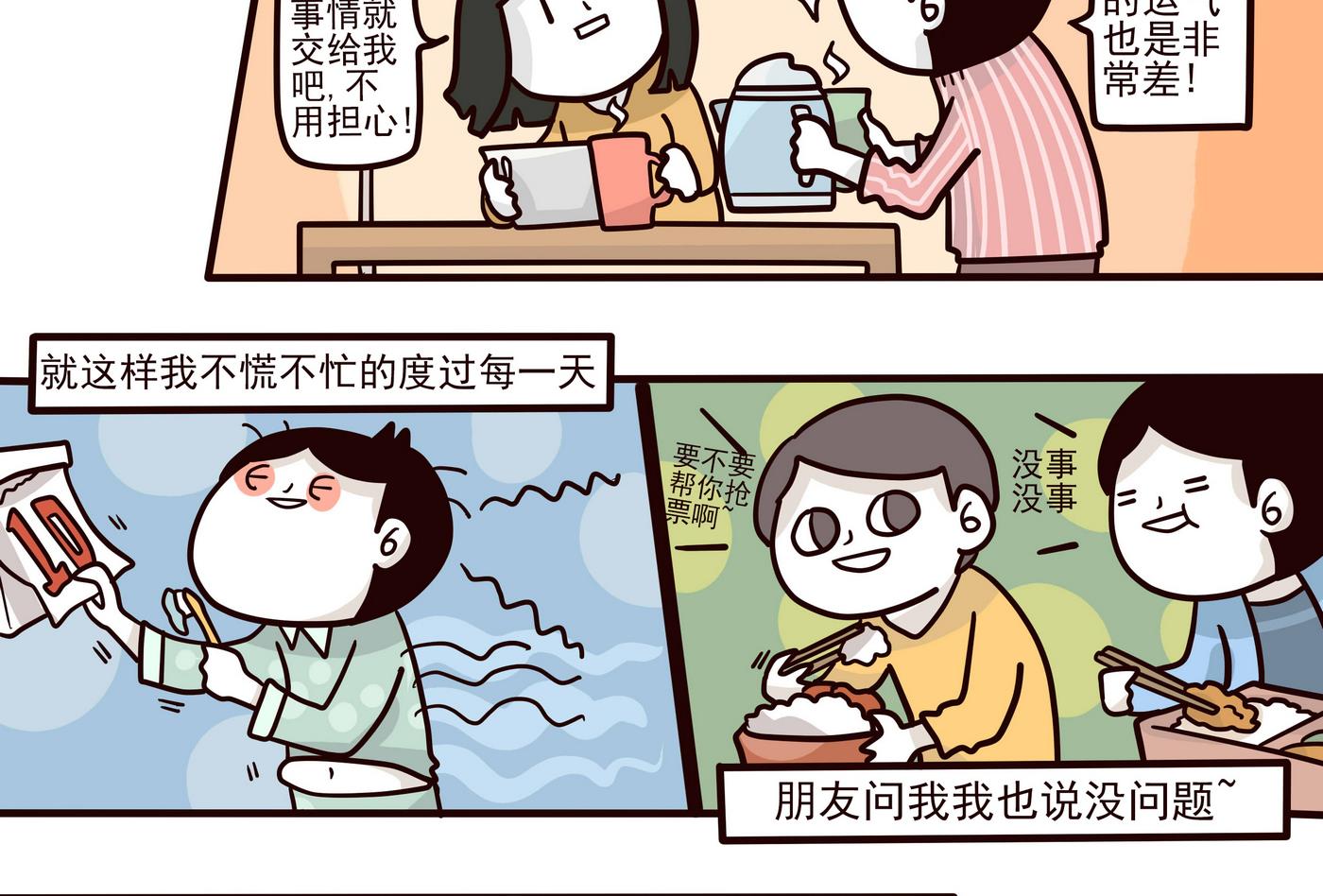 第149话 2比1-第150话