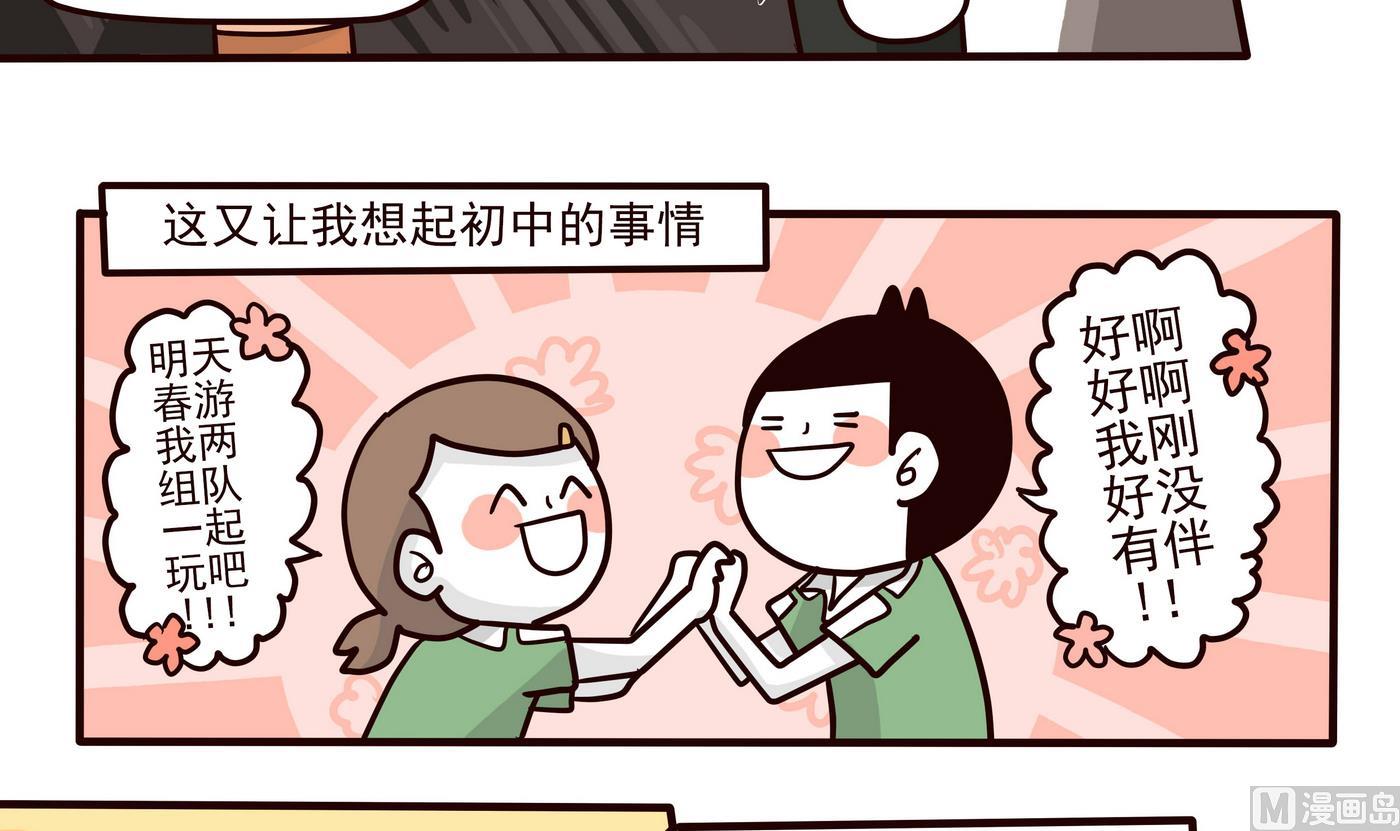 第149话 2比1-第150话