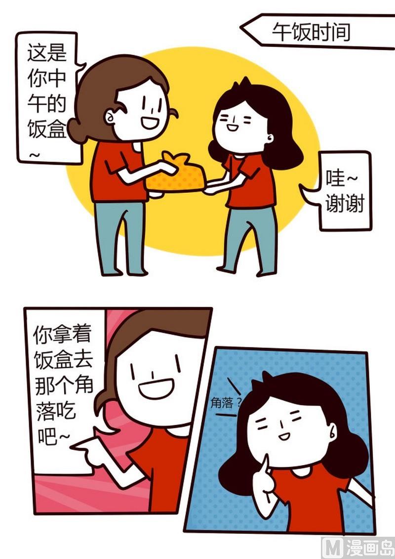 第16话 各行各业都不容易-第16话