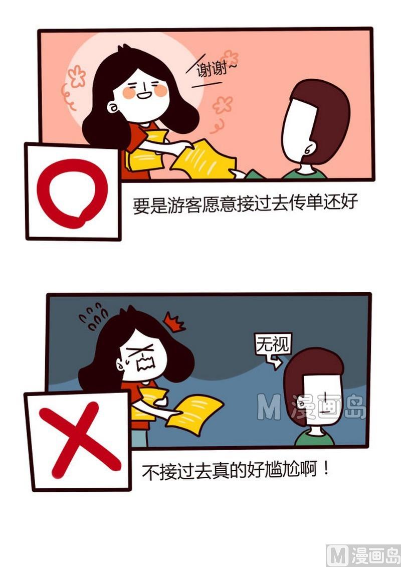 第16话 各行各业都不容易-第16话