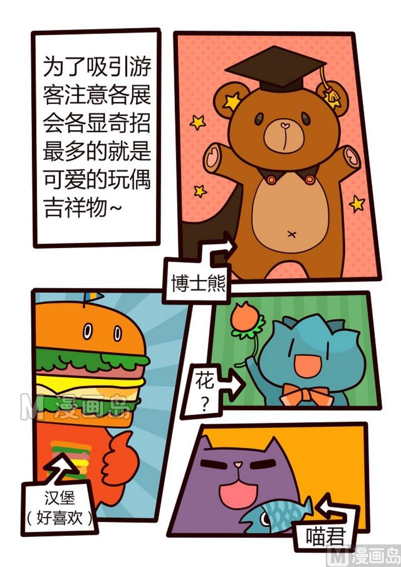 第16话 各行各业都不容易-第16话