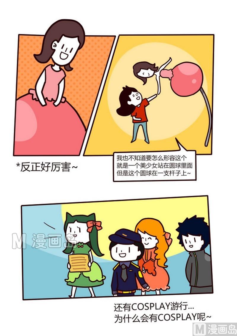 第16话 各行各业都不容易-第16话