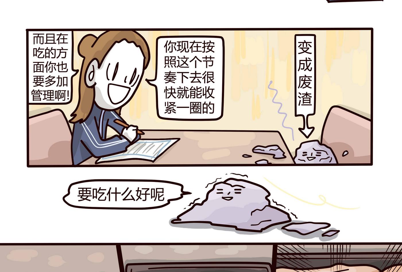 第151话 JUMP!!!-第152话