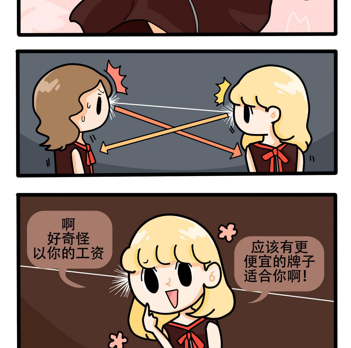 第157话 职场炸开锅二-第158话