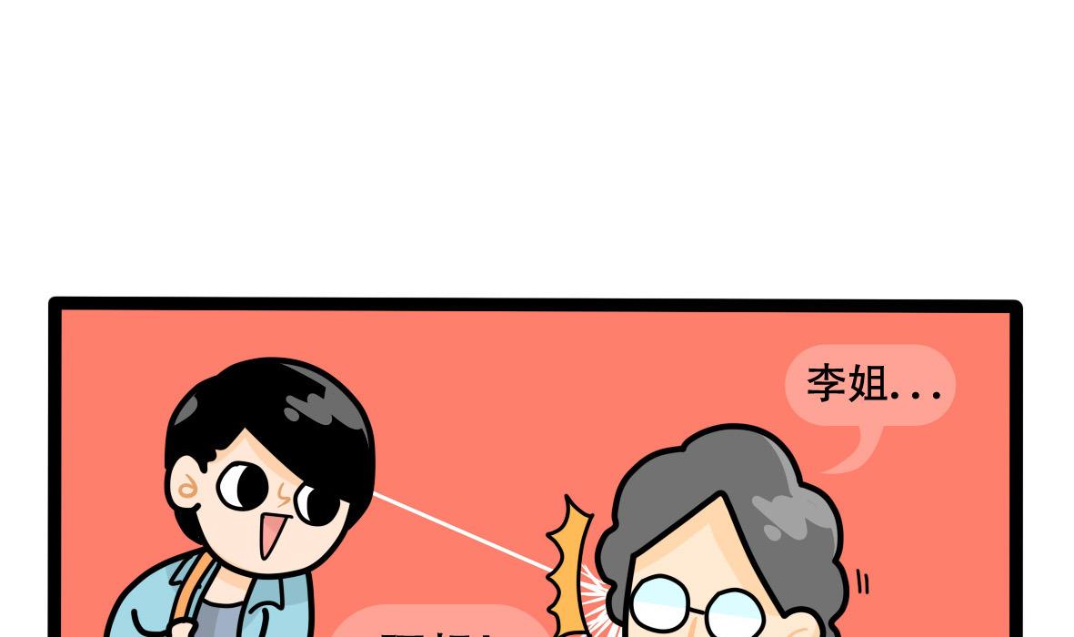 第157话 职场炸开锅二-第158话