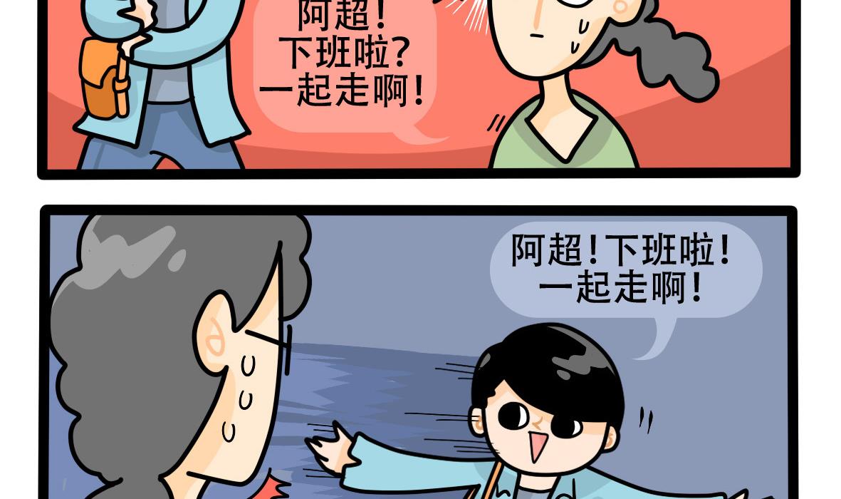 第157话 职场炸开锅二-第158话