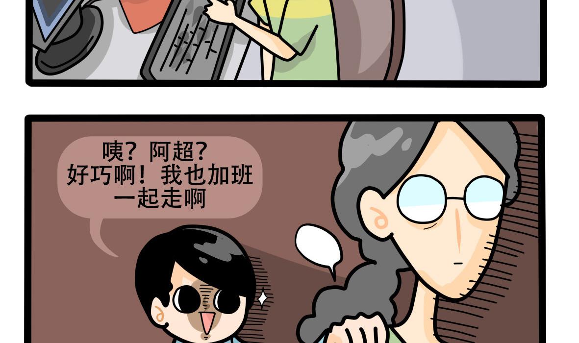 第157话 职场炸开锅二-第158话