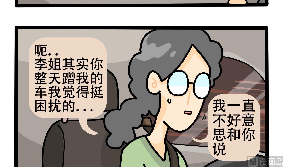 第157话 职场炸开锅二-第158话