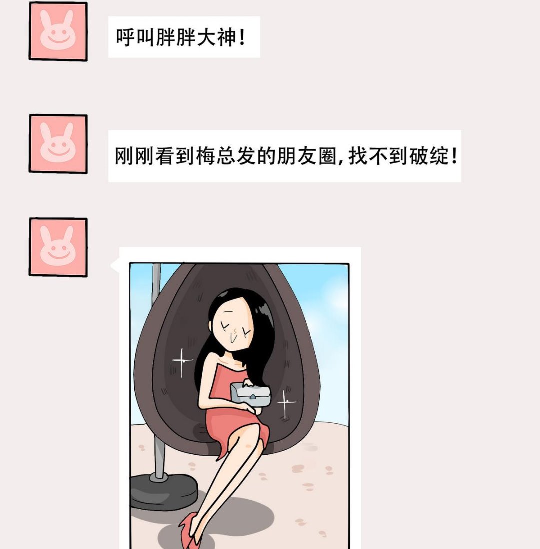 第157话 职场炸开锅二-第158话