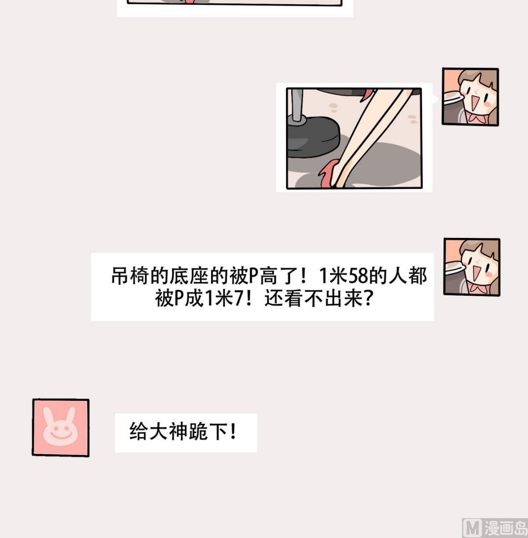 第157话 职场炸开锅二-第158话