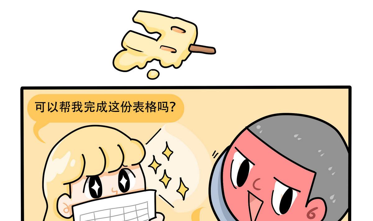 第157话 职场炸开锅二-第158话