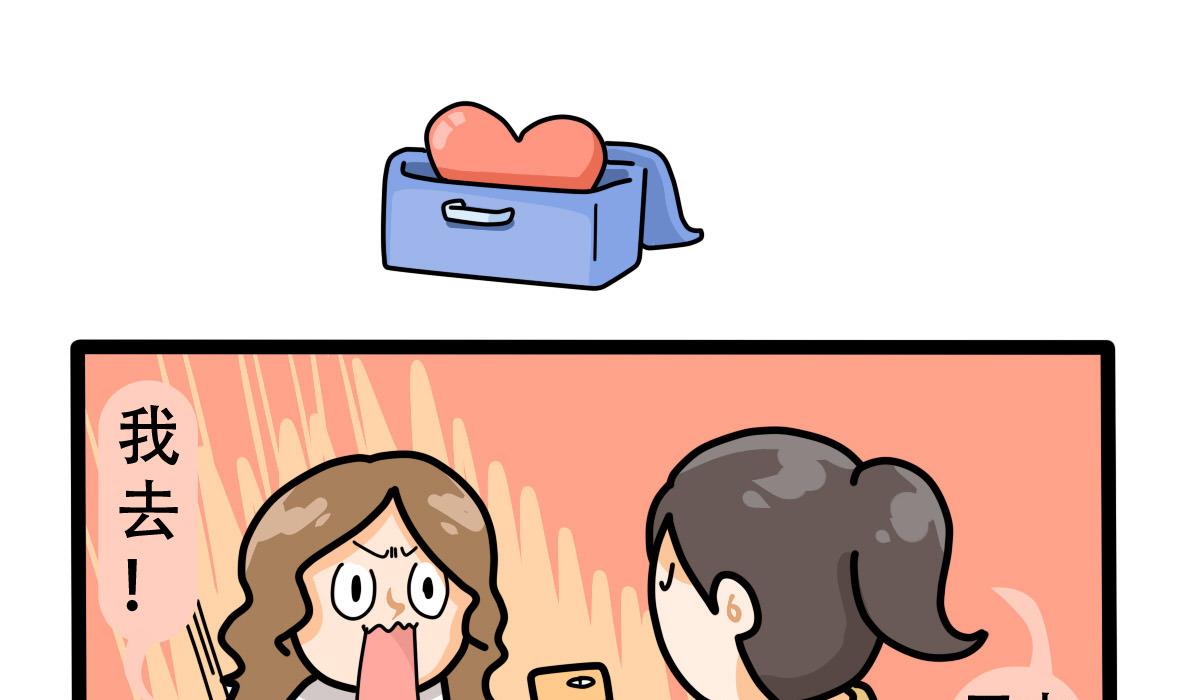 第157话 职场炸开锅二-第158话