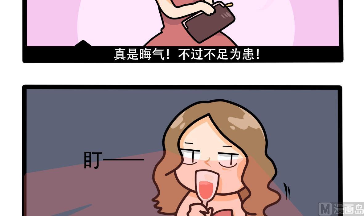 第157话 职场炸开锅二-第158话