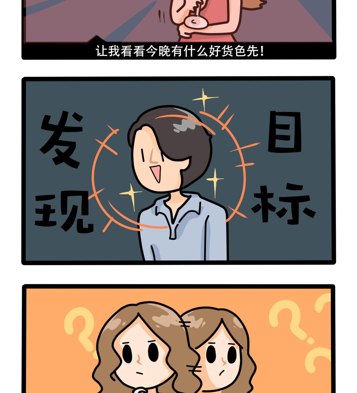 第157话 职场炸开锅二-第158话