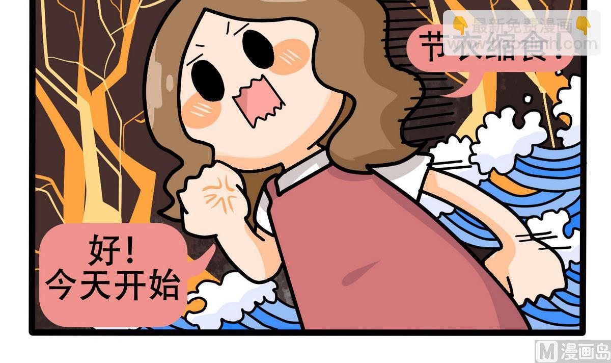 第157话 职场炸开锅二-第158话