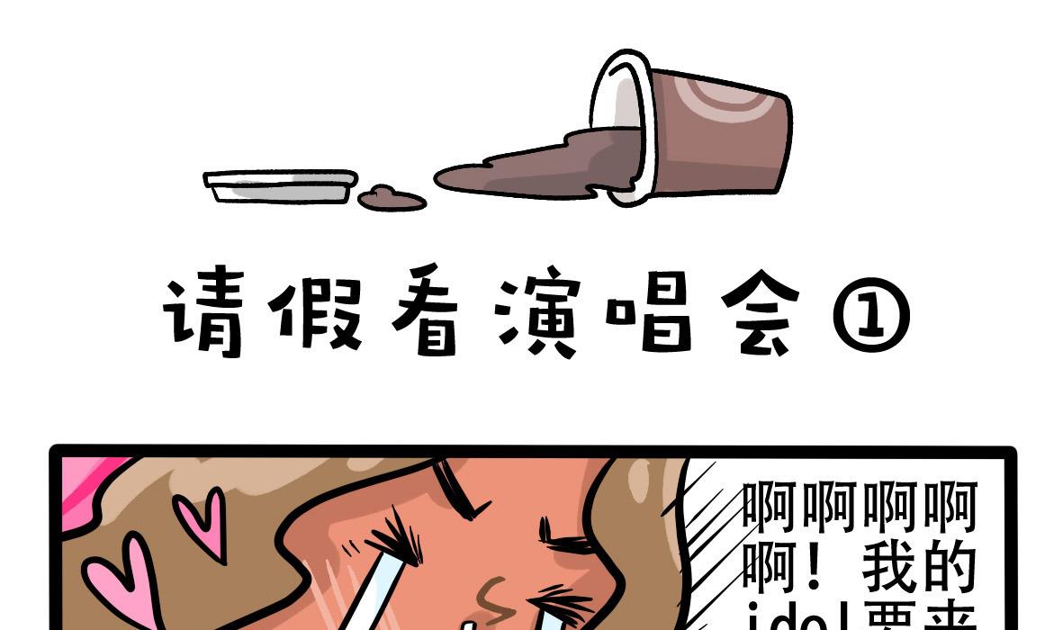 第159话 职场炸开锅四(1/2)-第160话