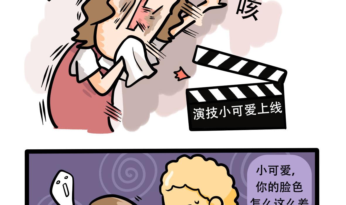 第159话 职场炸开锅四(1/2)-第160话