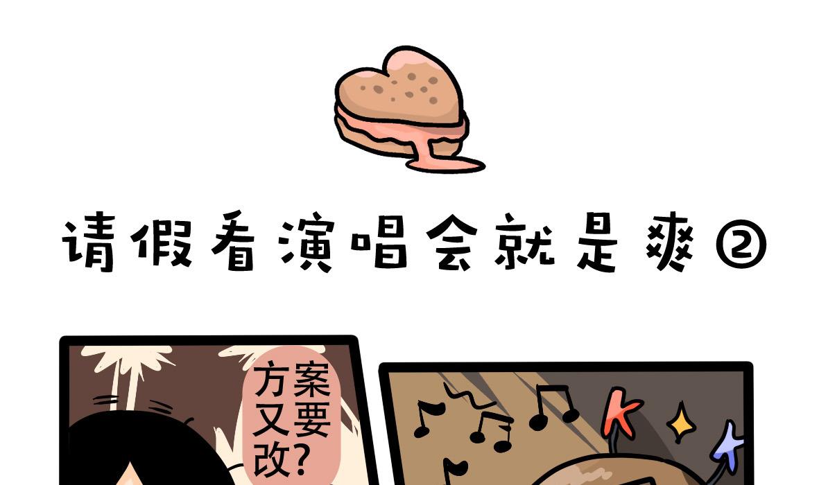 第159话 职场炸开锅四(1/2)-第160话