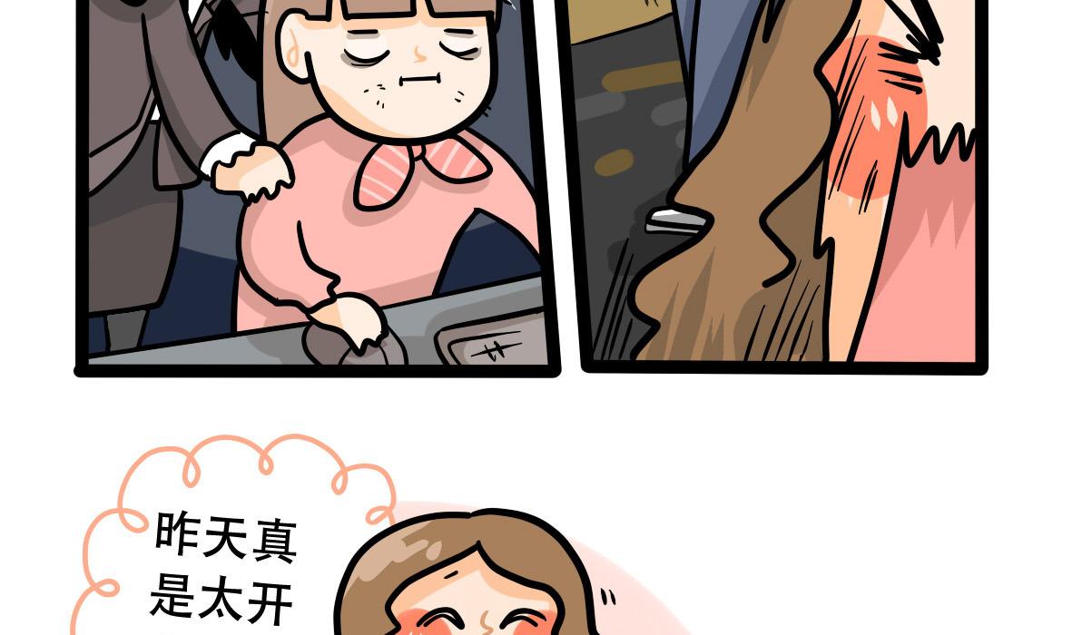 第159话 职场炸开锅四(1/2)-第160话