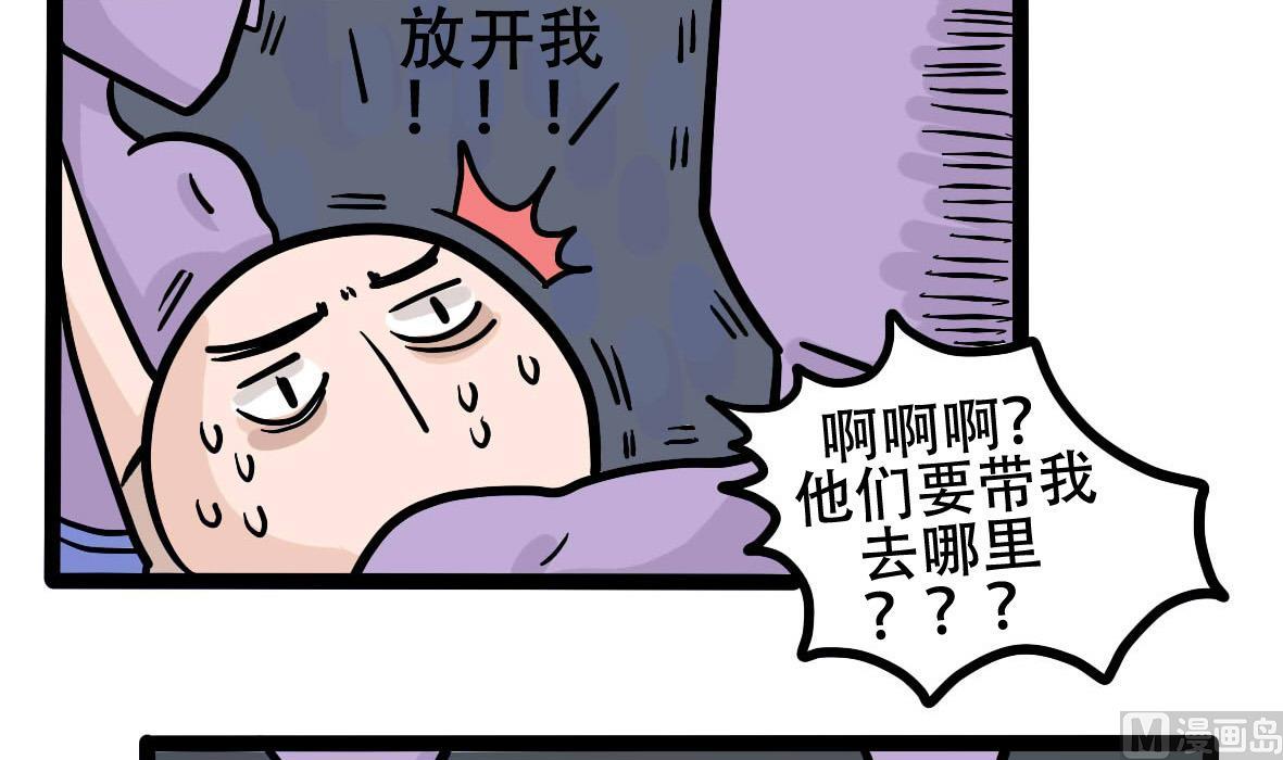 第159话 职场炸开锅四(1/2)-第160话