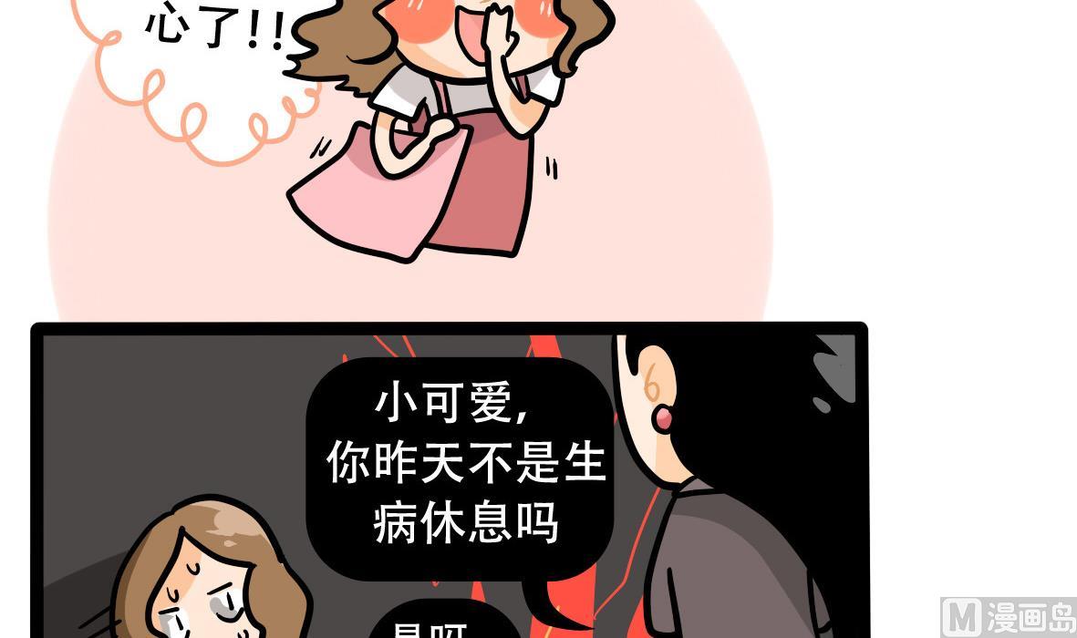 第159话 职场炸开锅四(1/2)-第160话