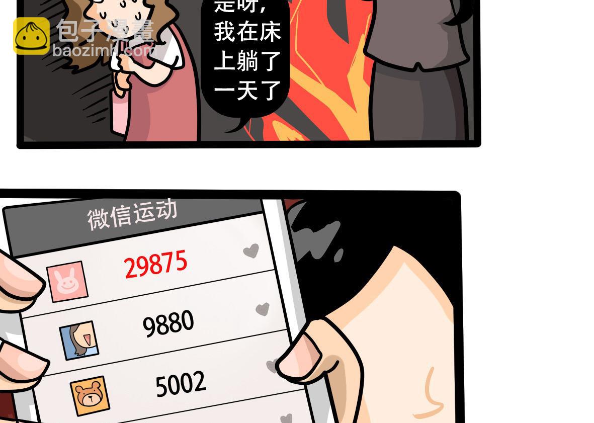 第159话 职场炸开锅四(1/2)-第160话