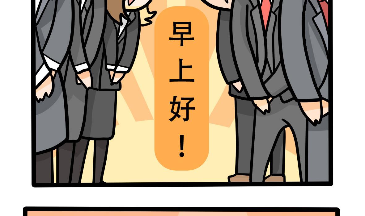 第159话 职场炸开锅四(1/2)-第160话