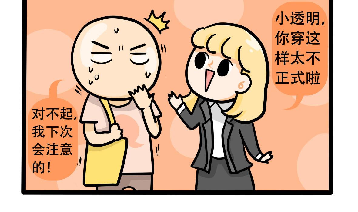 第159话 职场炸开锅四(1/2)-第160话