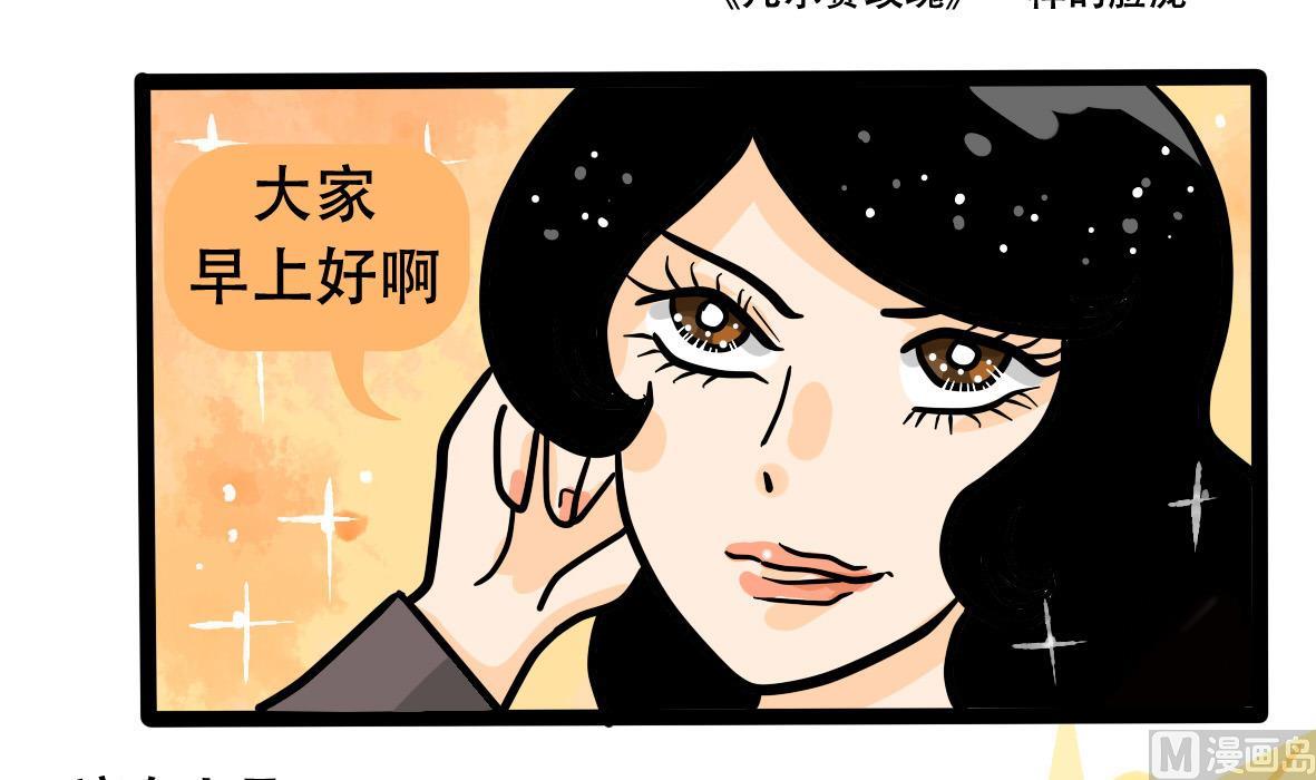 第159话 职场炸开锅四(1/2)-第160话