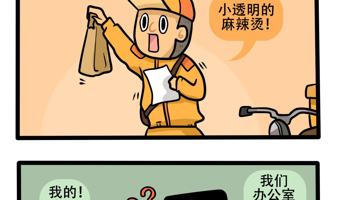 第159话 职场炸开锅四(1/2)-第160话