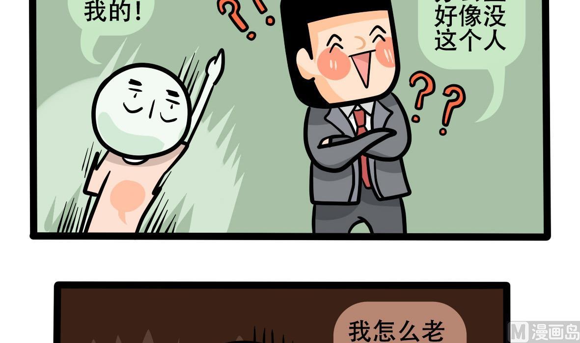 第159话 职场炸开锅四(1/2)-第160话