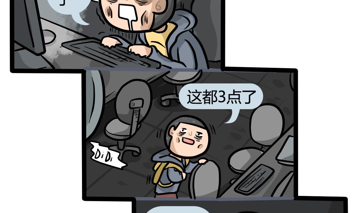 第161话 公司旅游记(1/2)-第162话