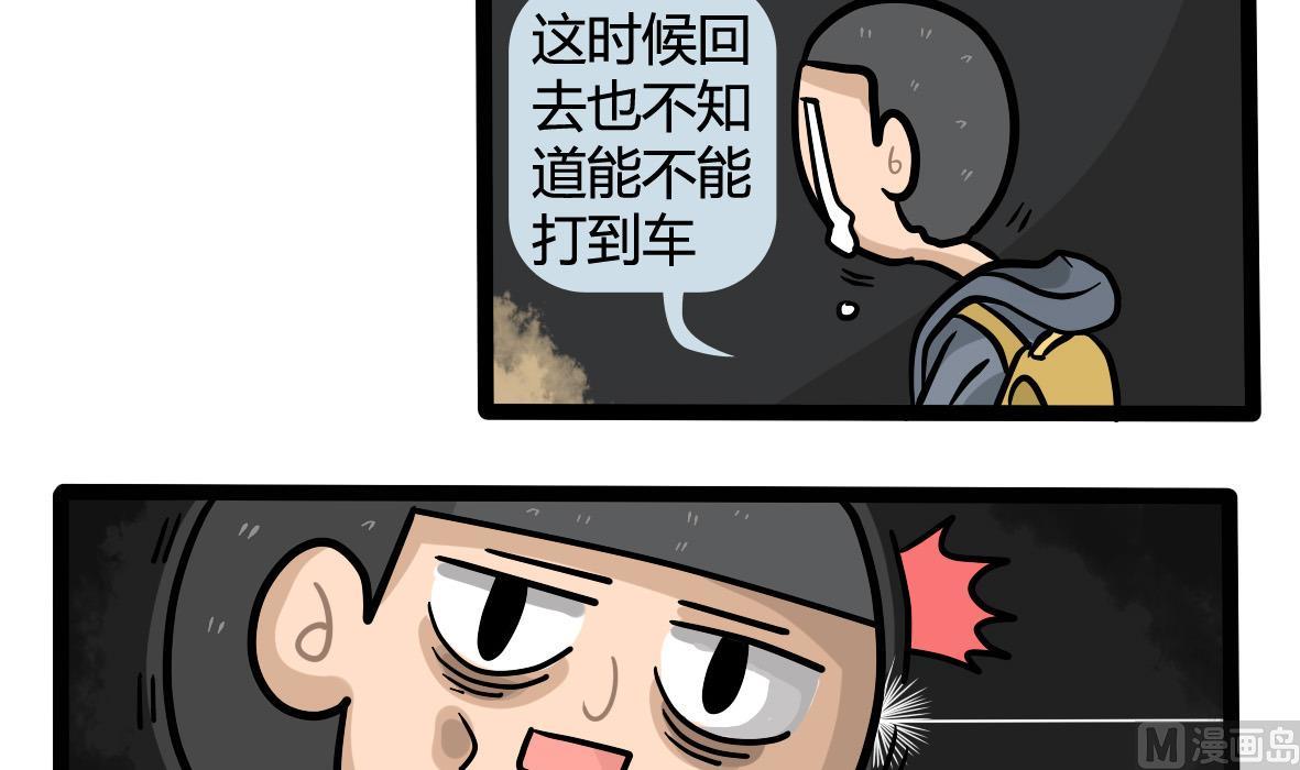 第161话 公司旅游记(1/2)-第162话