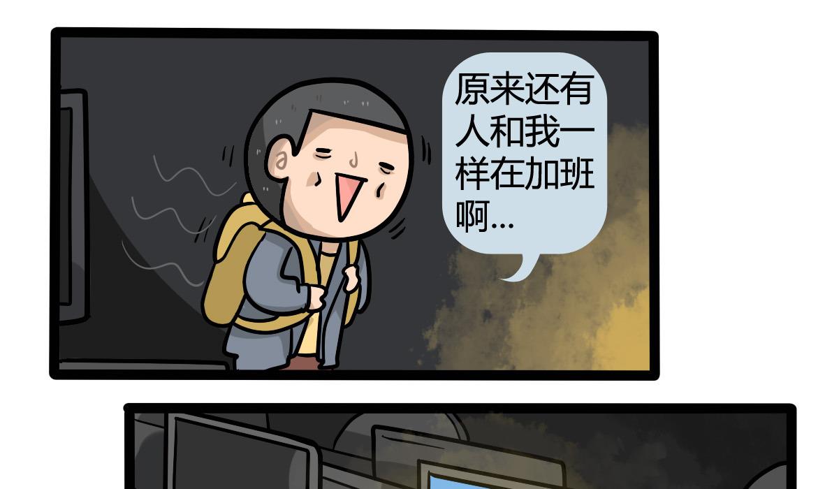 第161话 公司旅游记(1/2)-第162话