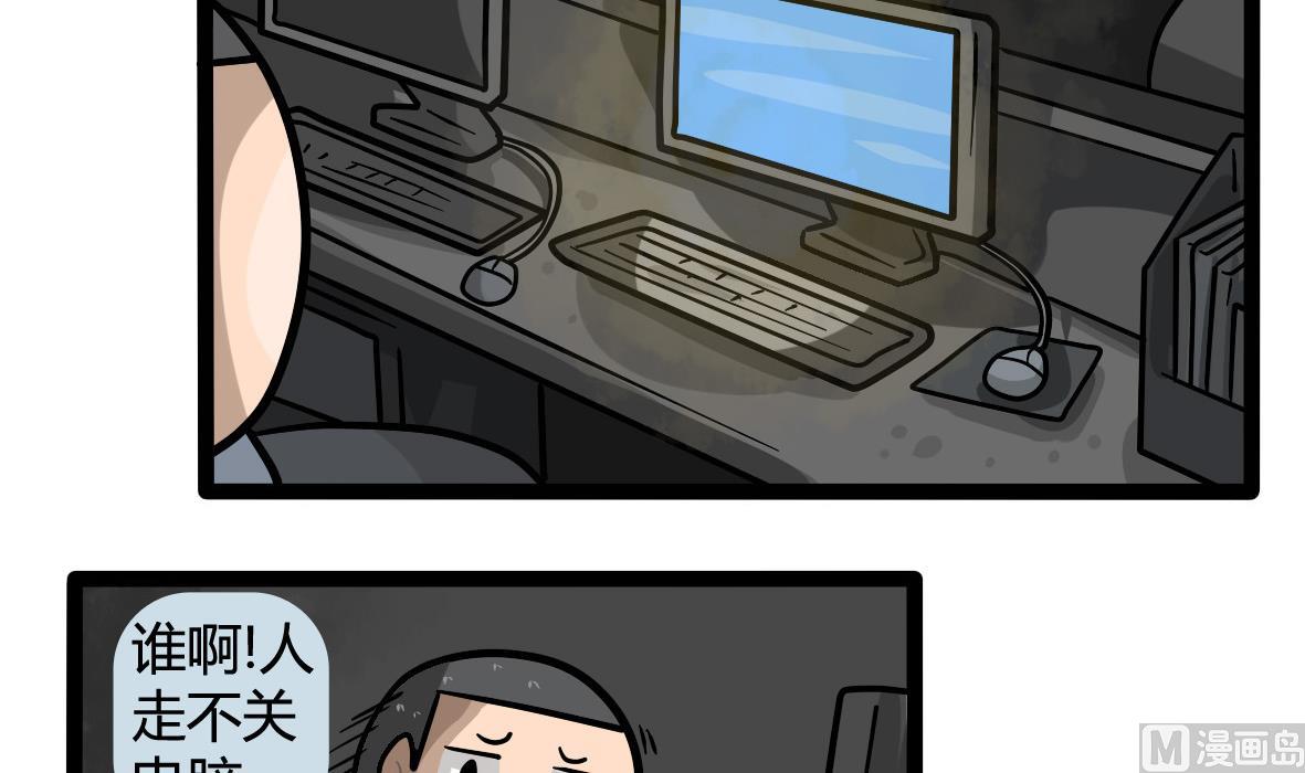 第161话 公司旅游记(1/2)-第162话