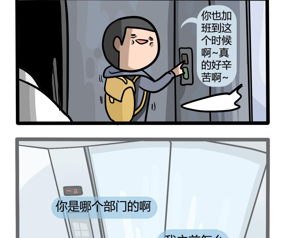 第161话 公司旅游记(1/2)-第162话