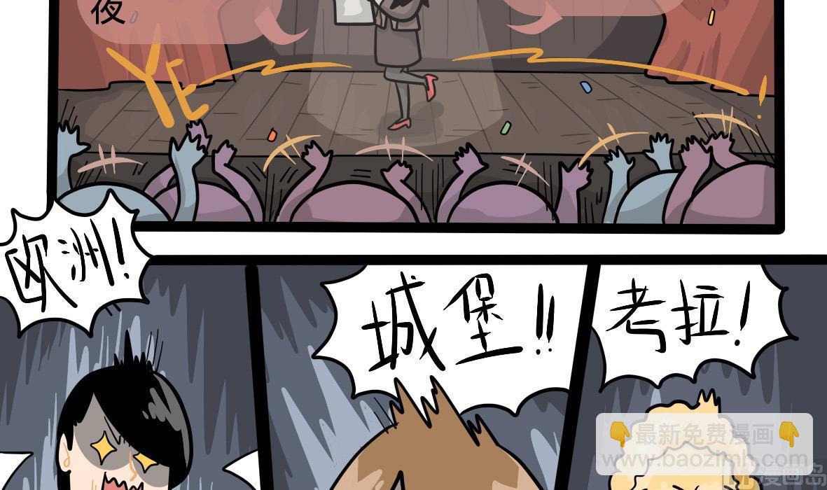 第161话 公司旅游记(1/2)-第162话