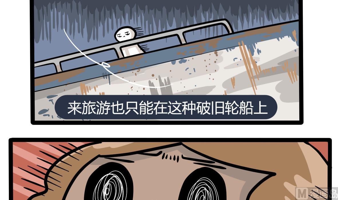 第161话 公司旅游记(1/2)-第162话