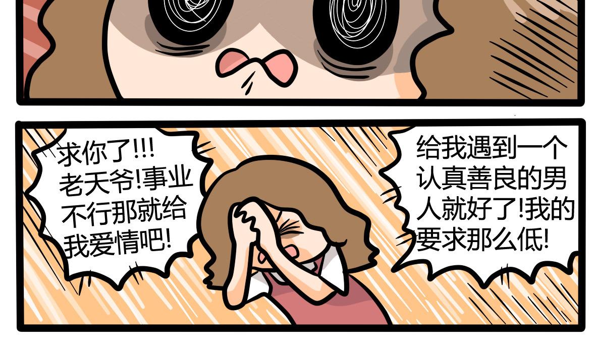 第161话 公司旅游记(1/2)-第162话