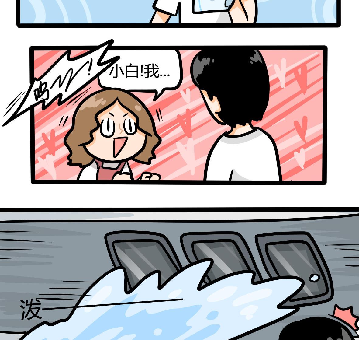 第161话 公司旅游记(1/2)-第162话