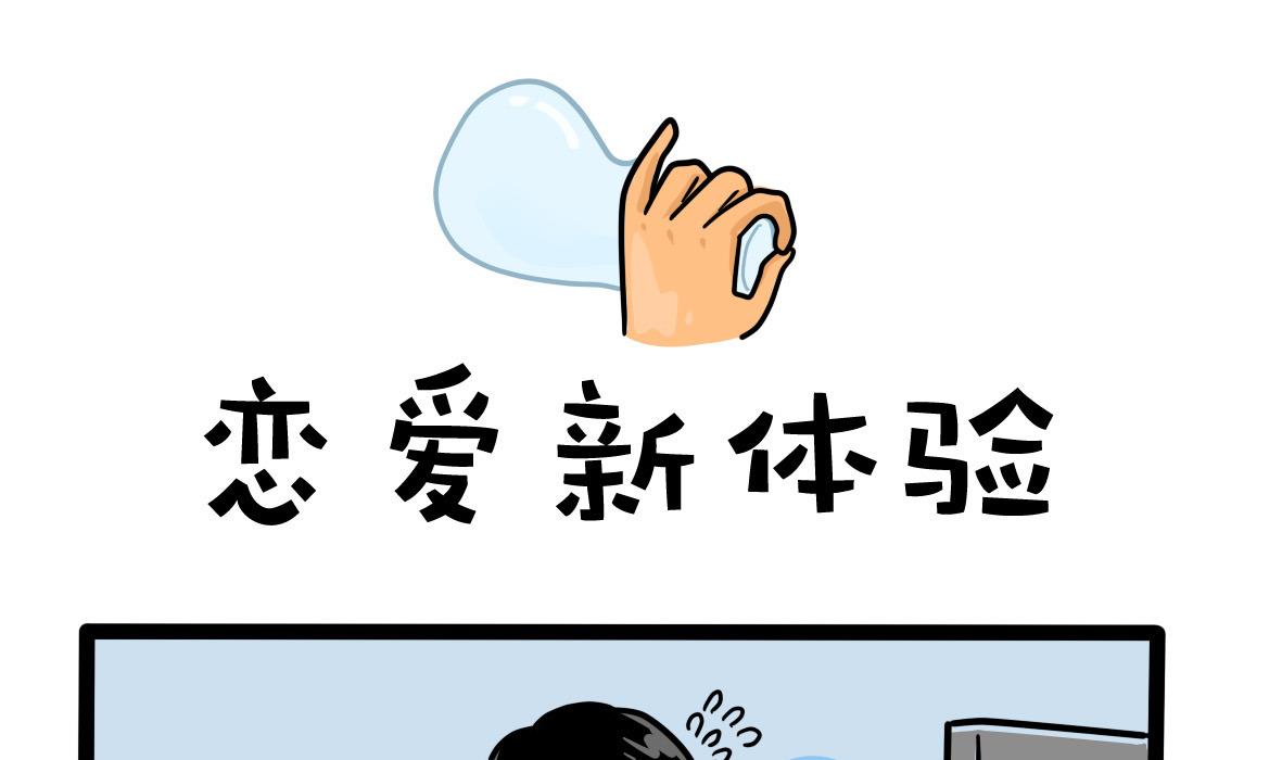 第161话 公司旅游记(1/2)-第162话