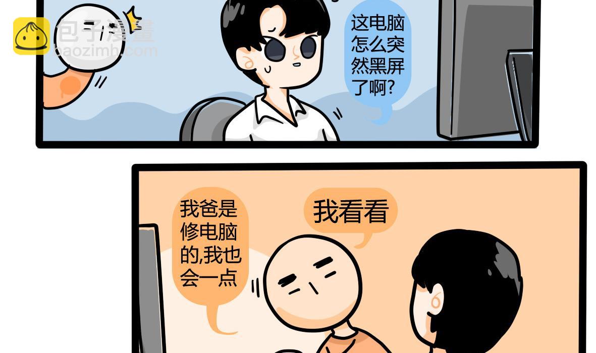 第161话 公司旅游记(1/2)-第162话