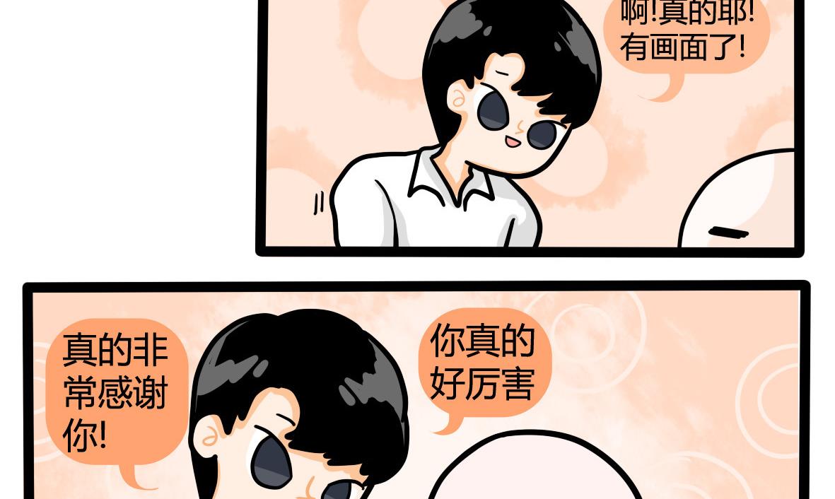 第161话 公司旅游记(1/2)-第162话